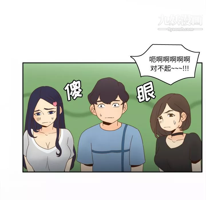 分身-第21话 - 图片 52