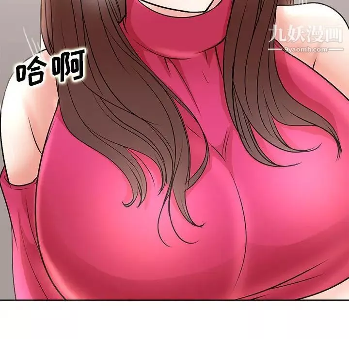 教授的課後輔導第21話