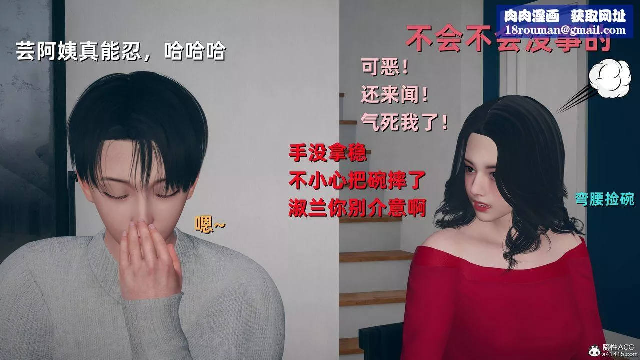 [3D]卑鄙儿子-第13话-最终话 - 图片 1