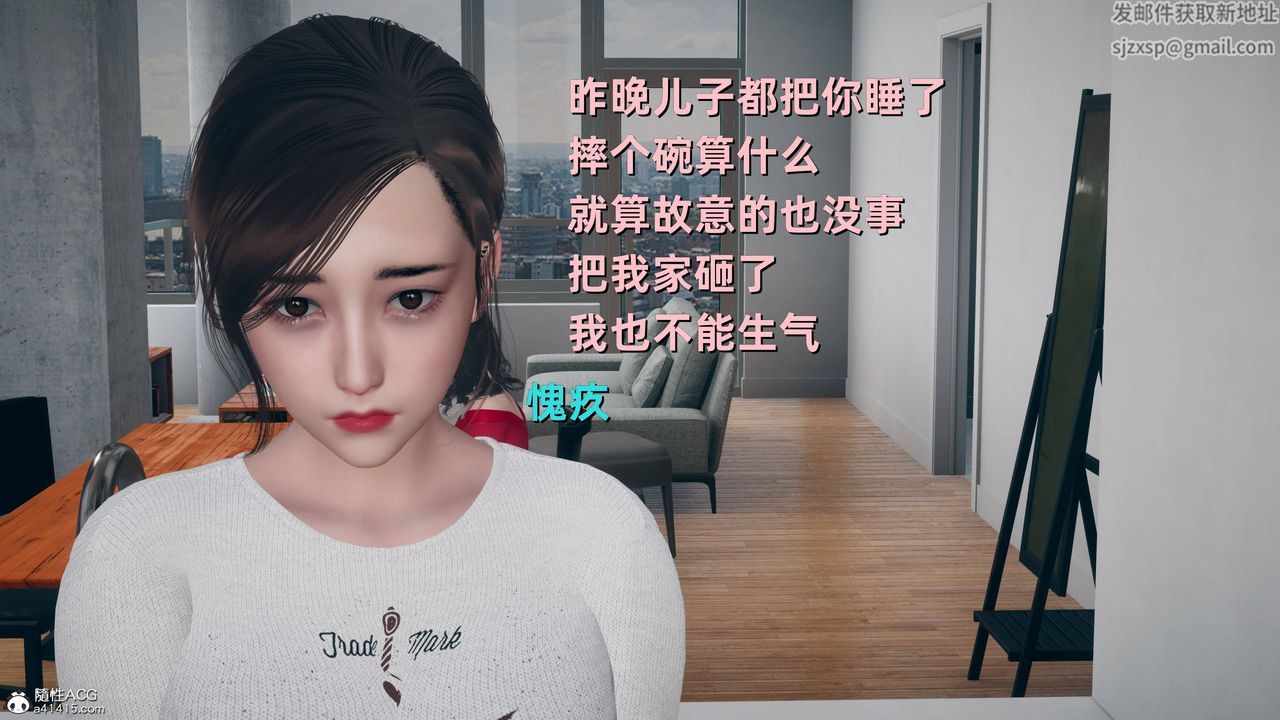 [3D]卑鄙兒子第13話-最終話