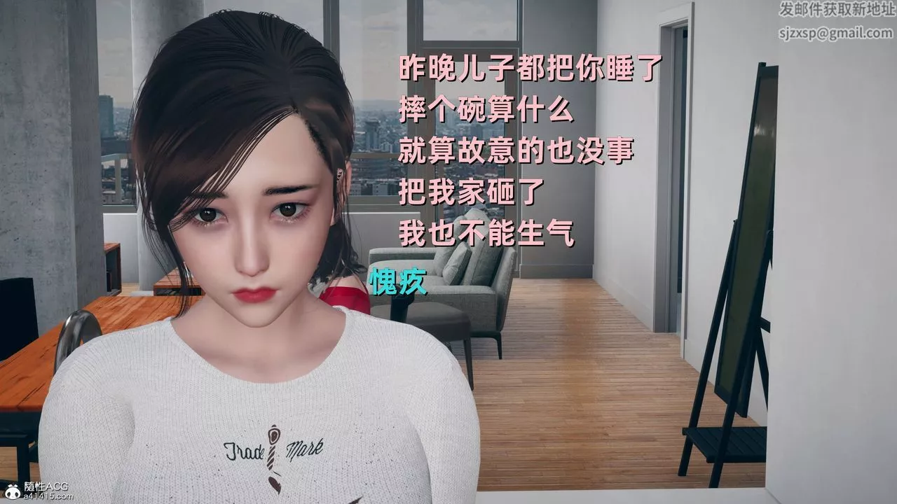 [3D]卑鄙儿子-第13话-最终话 - 图片 2