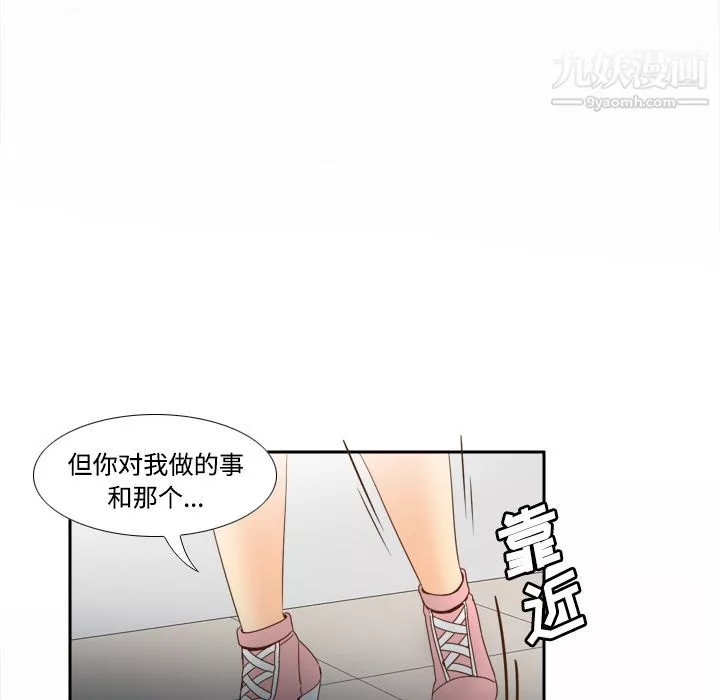 分身第21話