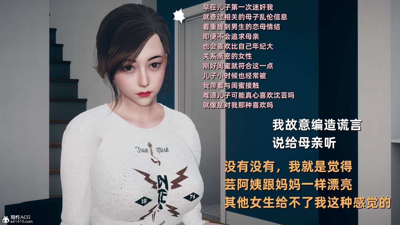 [3D]卑鄙兒子第13話-最終話