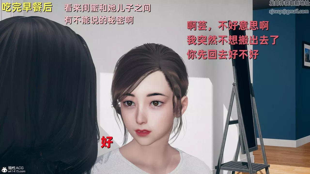 [3D]卑鄙儿子-第13话-最终话 - 图片 3