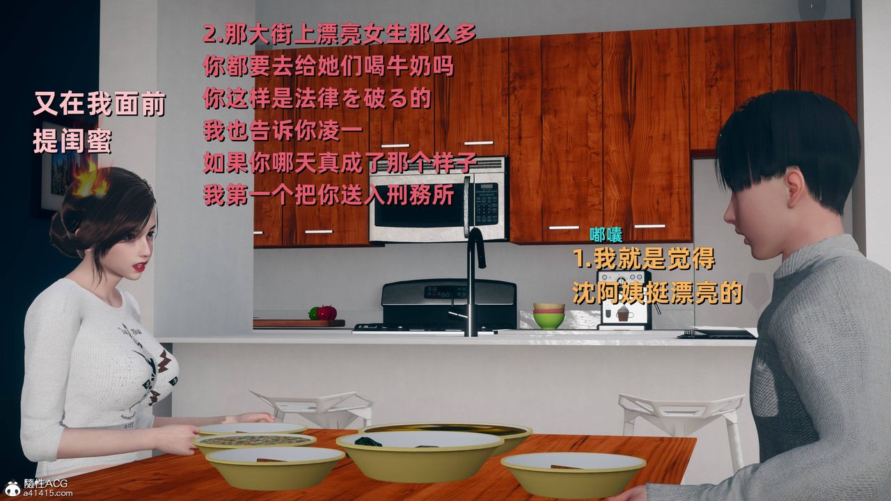 [3D]卑鄙儿子第13话-最终话