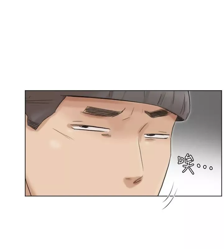 我喜歡他的女人第48話-朋友的女人輕鬆到手