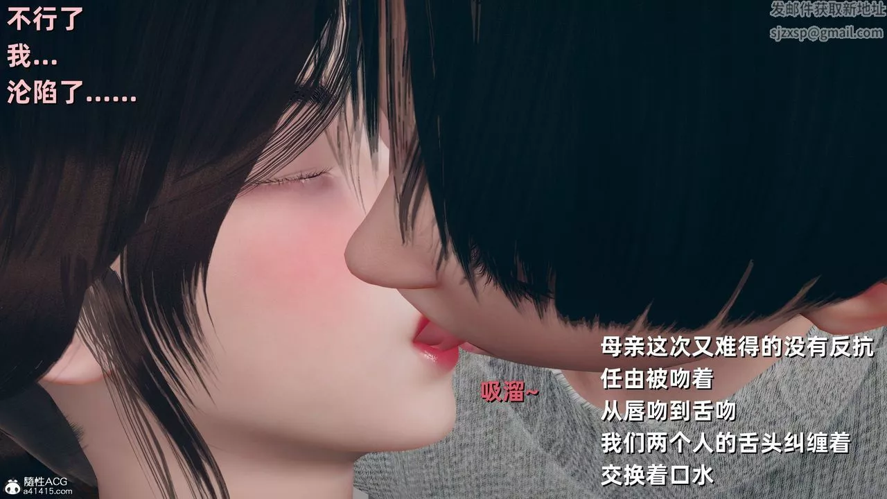 [3D]卑鄙儿子-第13话-最终话 - 图片 12