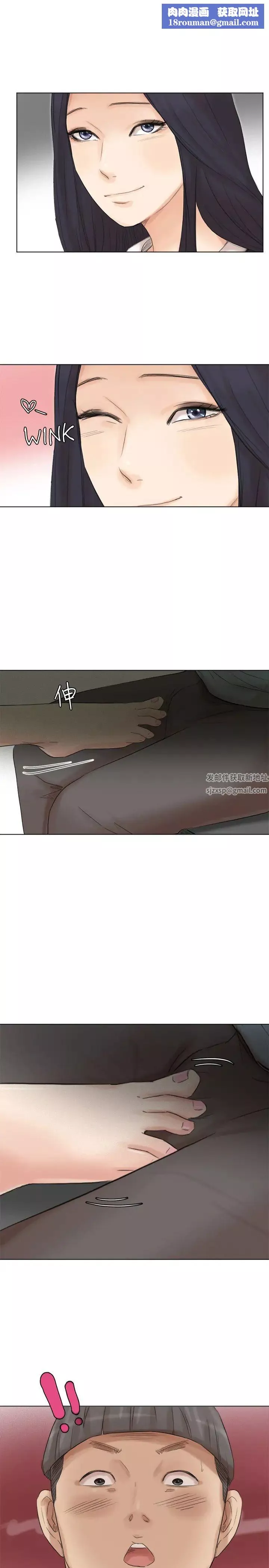 我喜歡他的女人第49話-你也在耍我嗎?