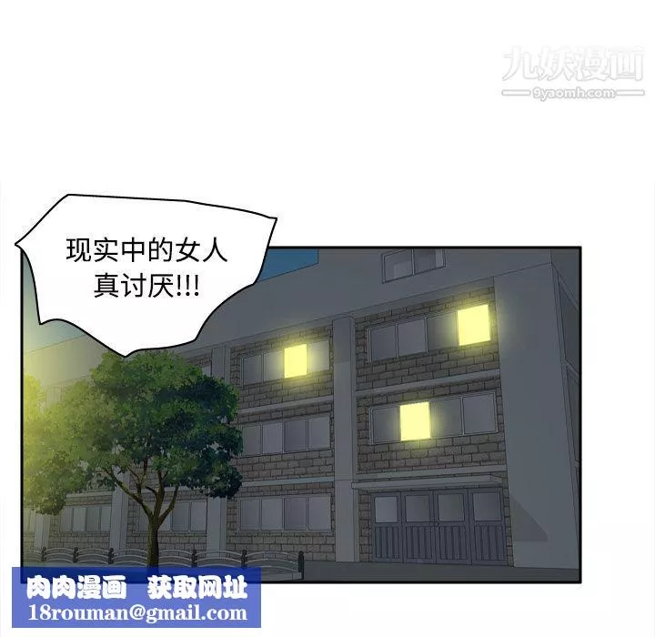 分身-第21话 - 图片 63