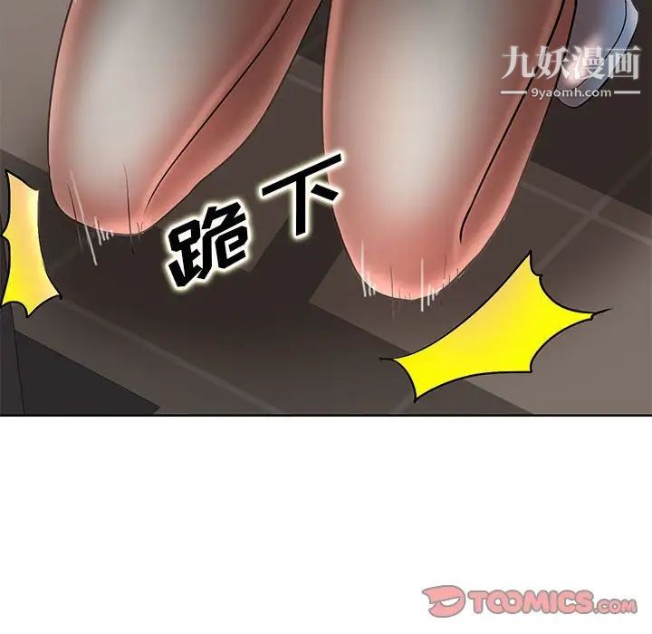 教授的课后辅导第21话