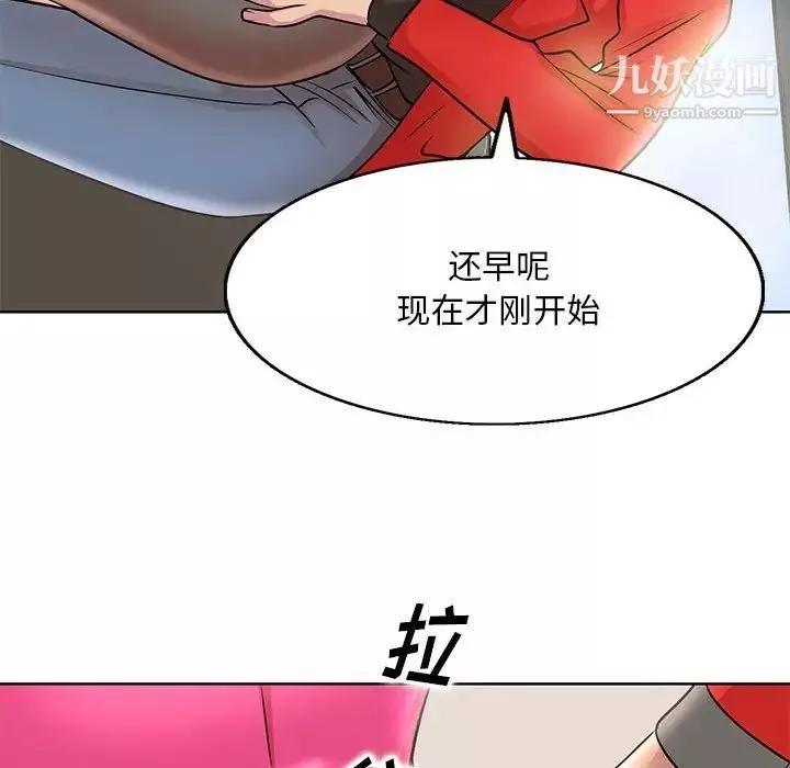 教授的課後輔導第21話