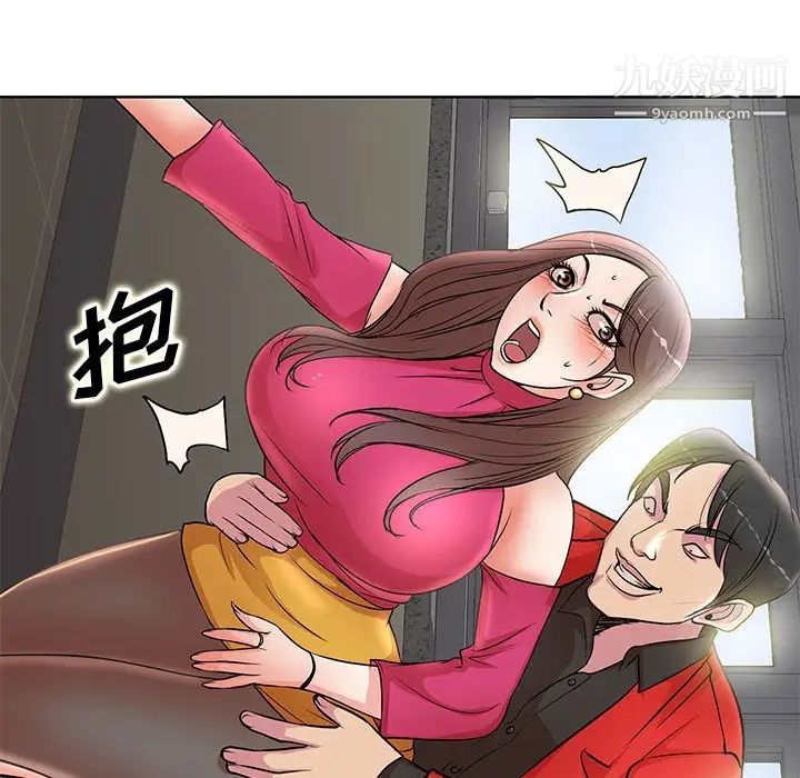 教授的課後輔導第21話