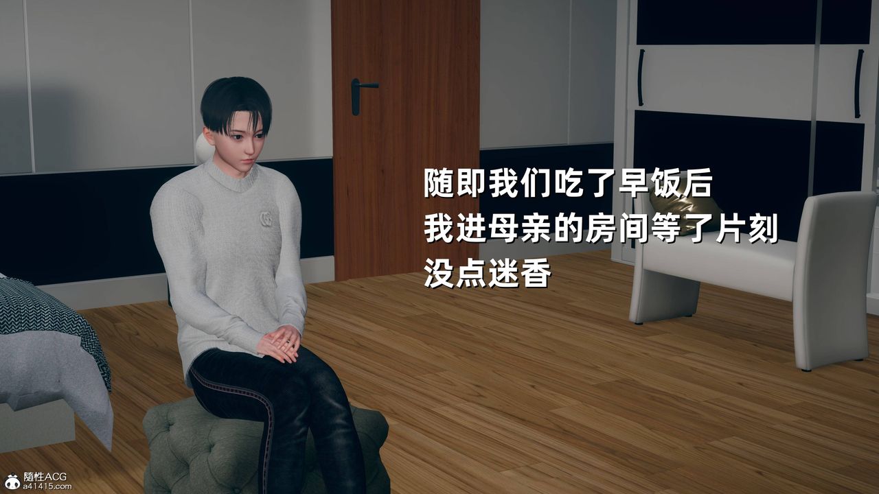 [3D]卑鄙兒子第13話-最終話