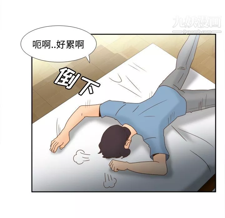 分身第21話