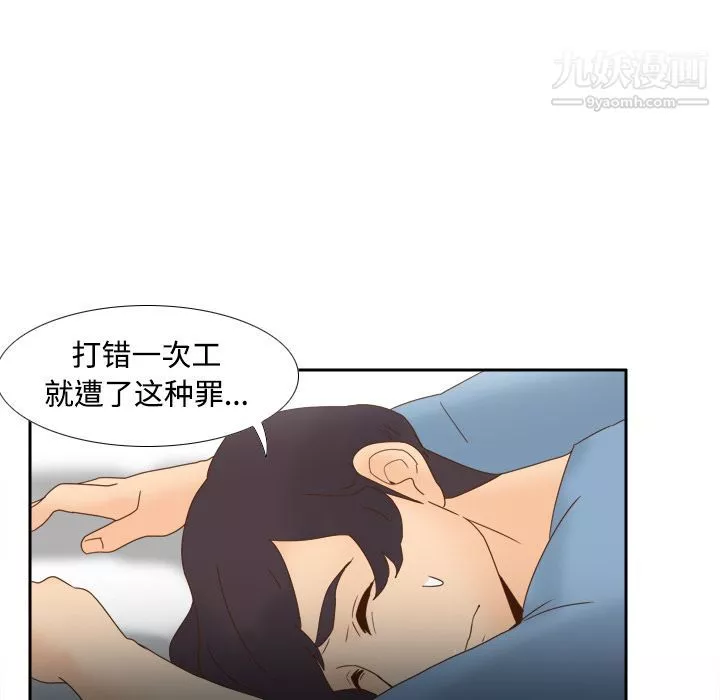 分身-第21话 - 图片 67