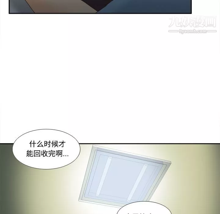 分身第21話