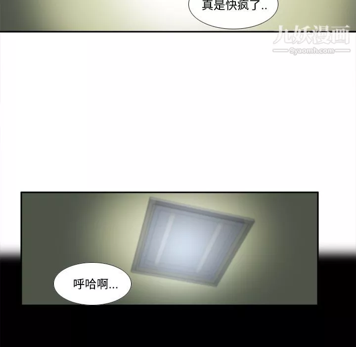 分身第21話