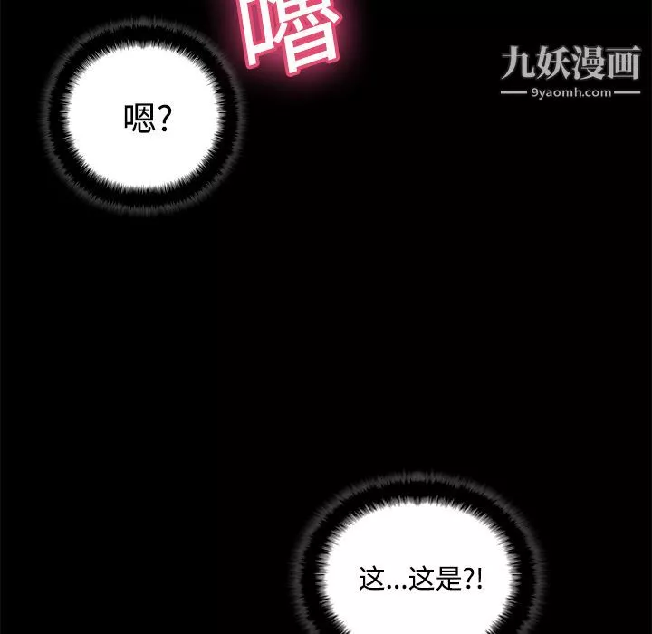 分身-第21话 - 图片 71