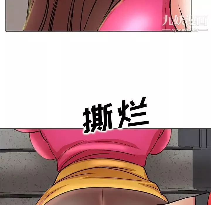 教授的課後輔導第21話