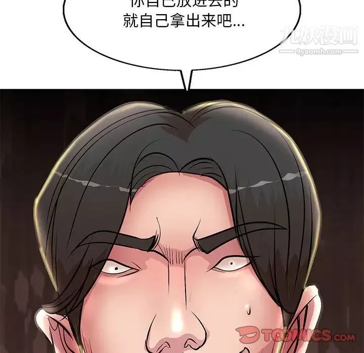 教授的課後輔導第21話