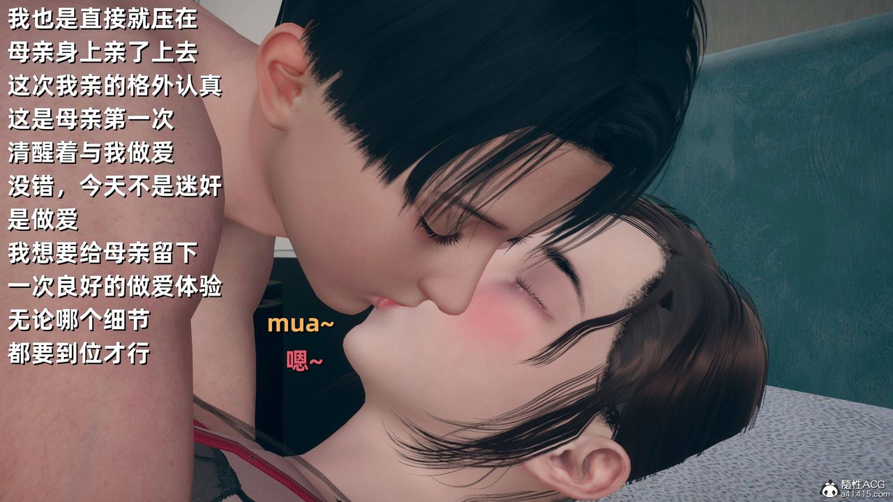 [3D]卑鄙儿子第13话-最终话