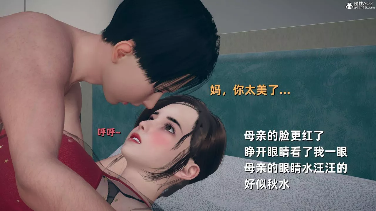 [3D]卑鄙儿子-第13话-最终话 - 图片 28