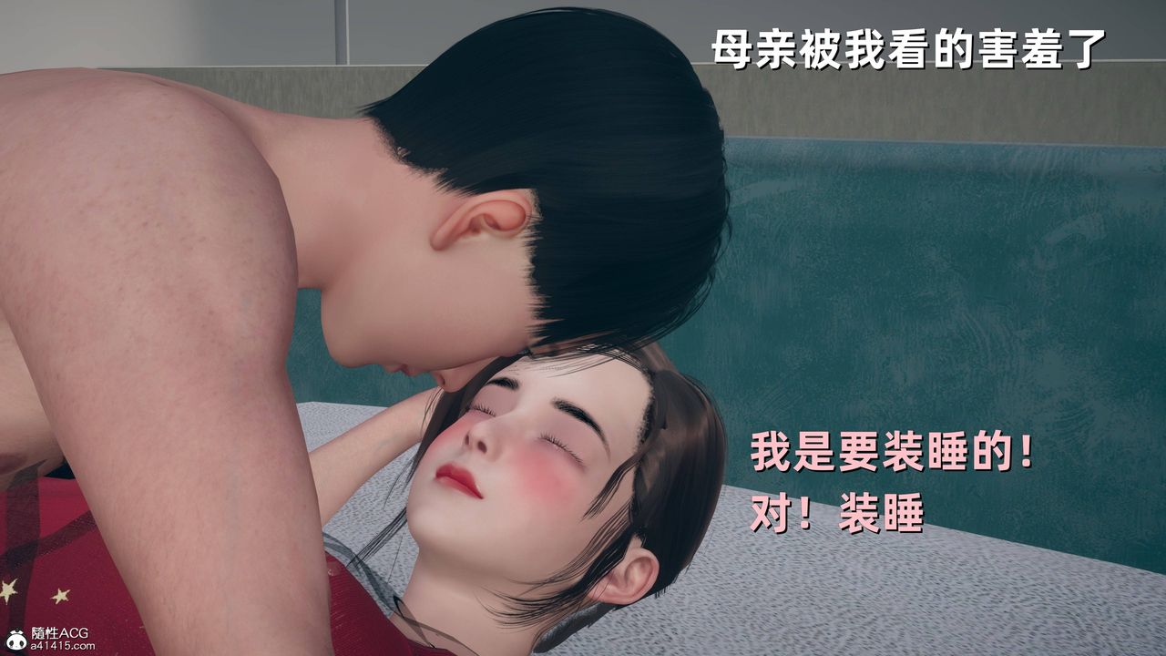 [3D]卑鄙儿子第13话-最终话