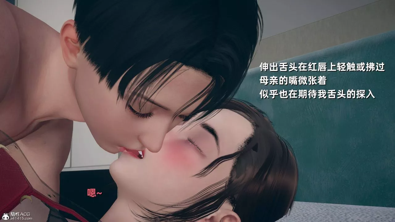 [3D]卑鄙儿子-第13话-最终话 - 图片 32