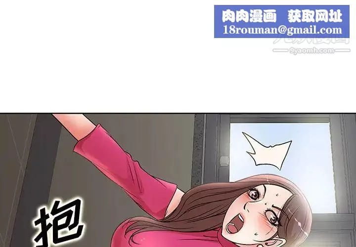 教授的课后辅导-第22话 - 图片 1