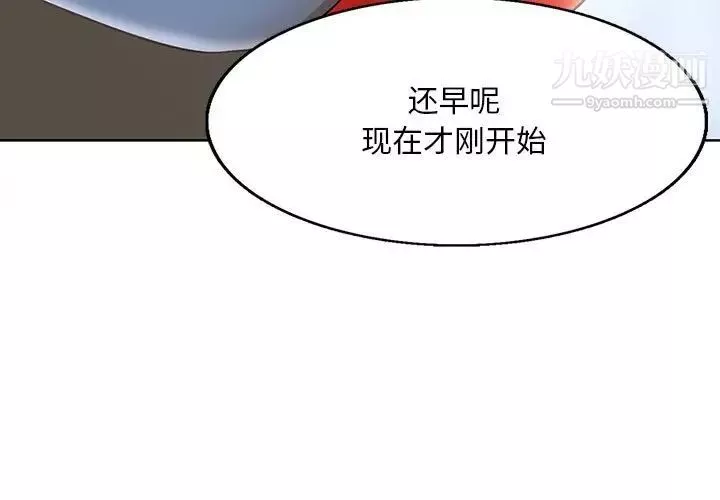 教授的課後輔導第22話