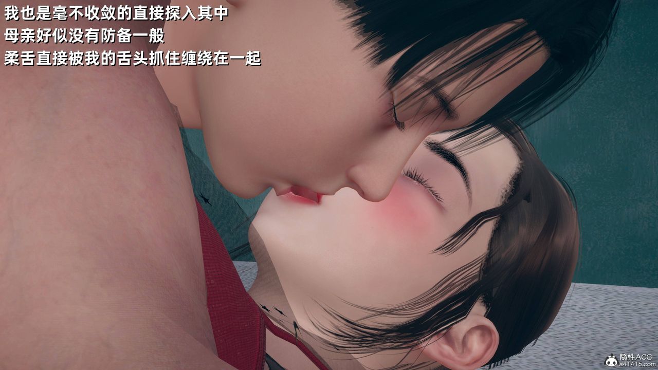 [3D]卑鄙儿子第13话-最终话