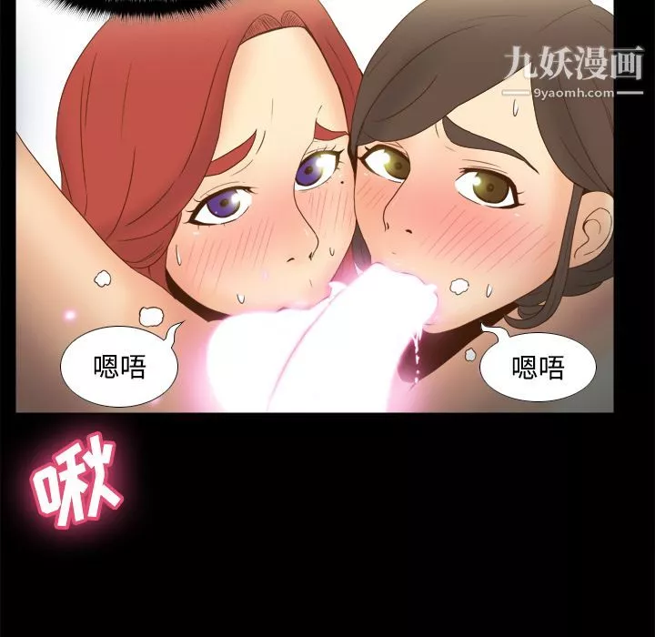分身-第21话 - 图片 84