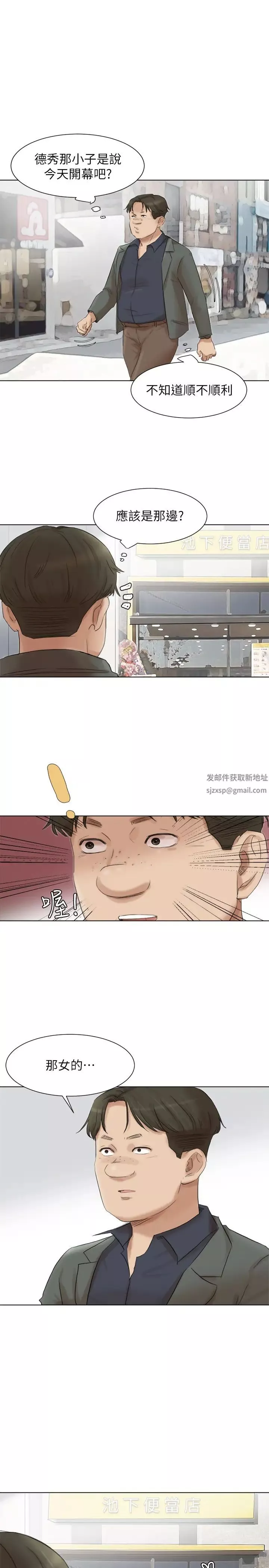 我喜歡他的女人第49話-你也在耍我嗎?