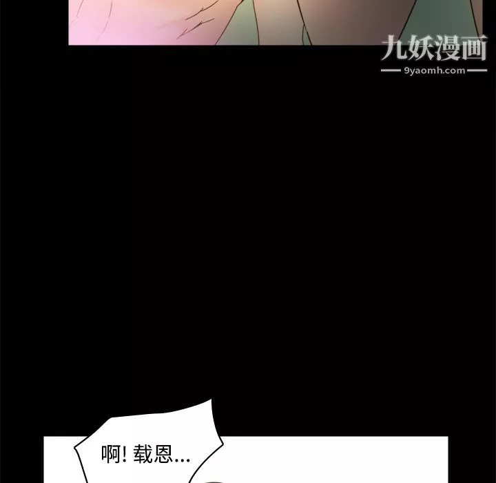 分身-第21话 - 图片 86