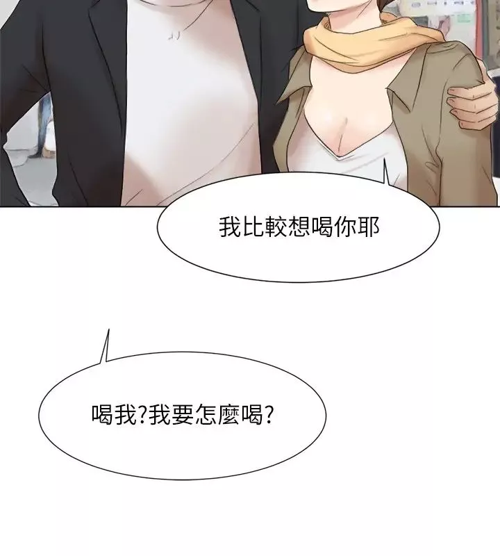 我喜欢他的女人-第49话-你也在耍我吗? - 图片 24