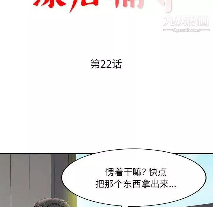 教授的課後輔導第22話