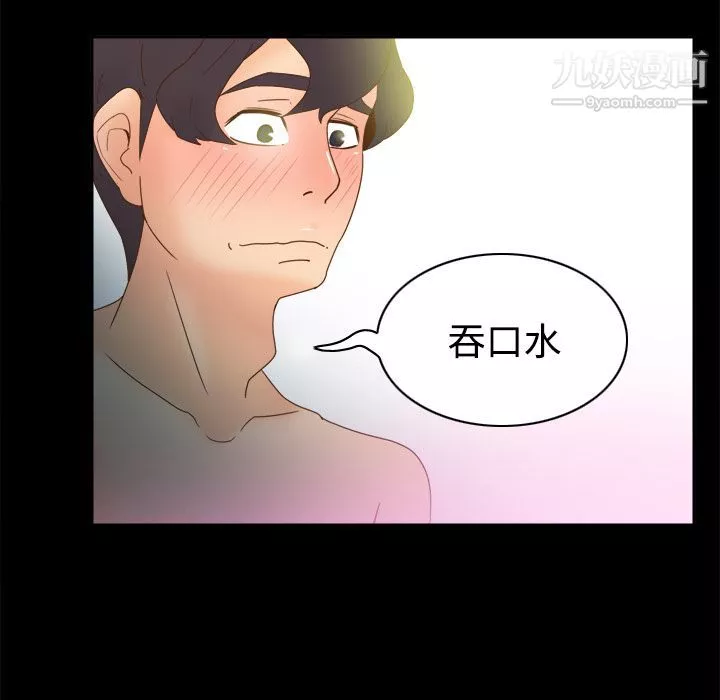 分身第21話