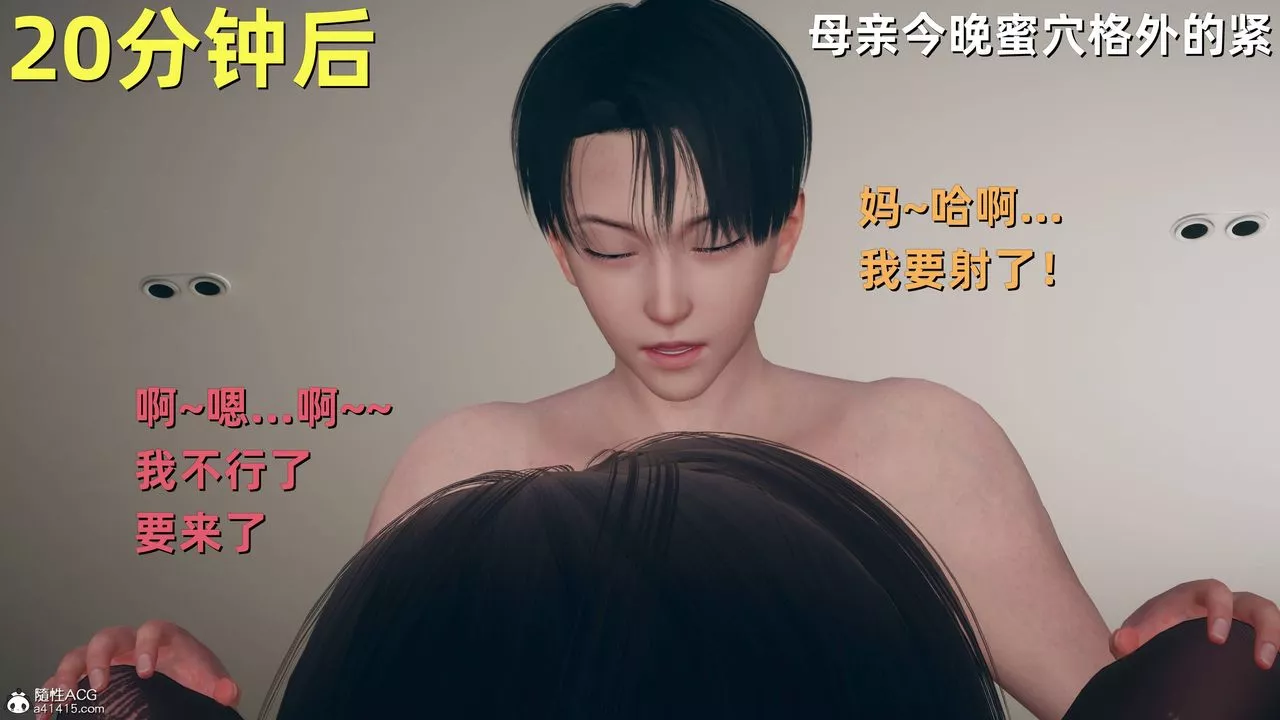 [3D]卑鄙兒子第13話-最終話