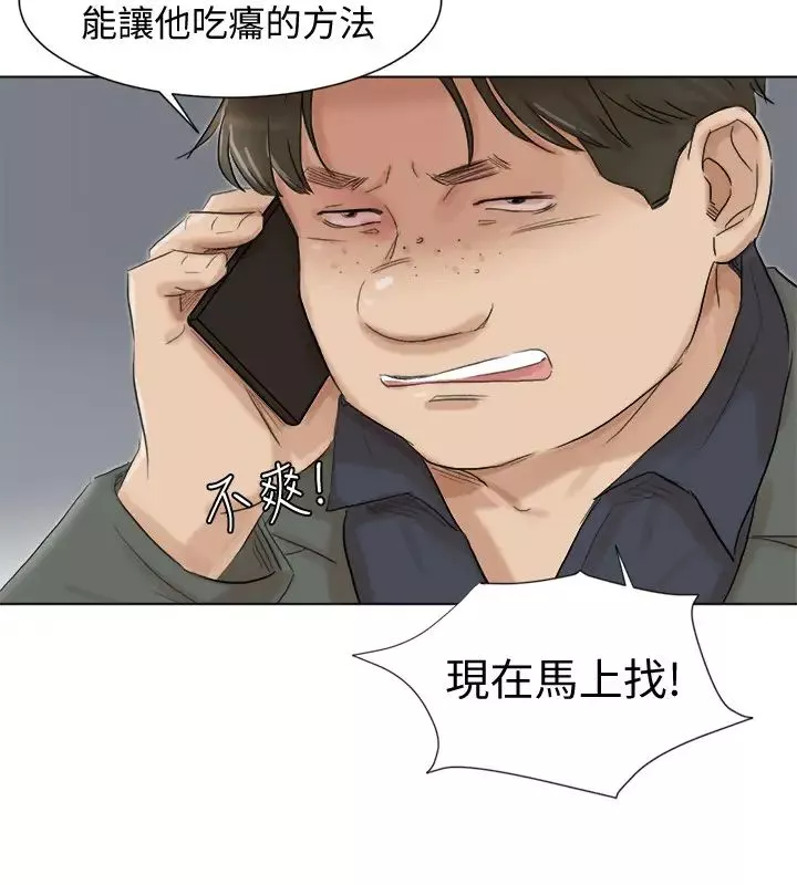 我喜歡他的女人最終話-自己找上門的女人們