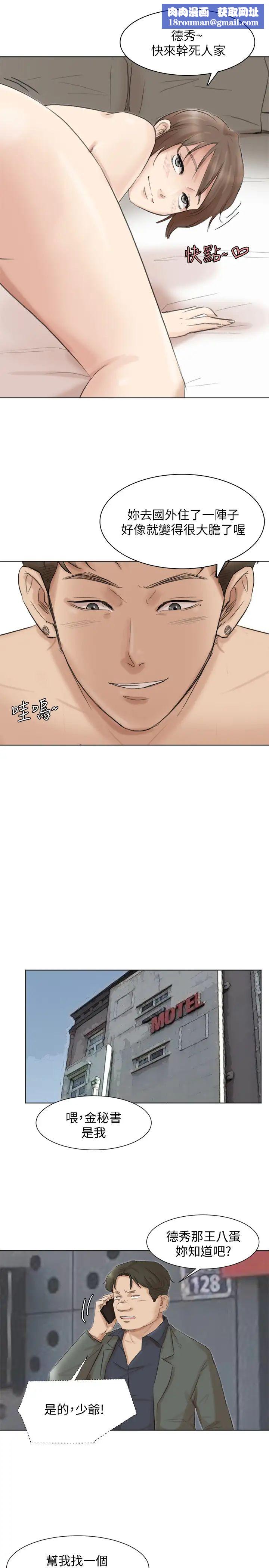 我喜欢他的女人最终话-自己找上门的女人们