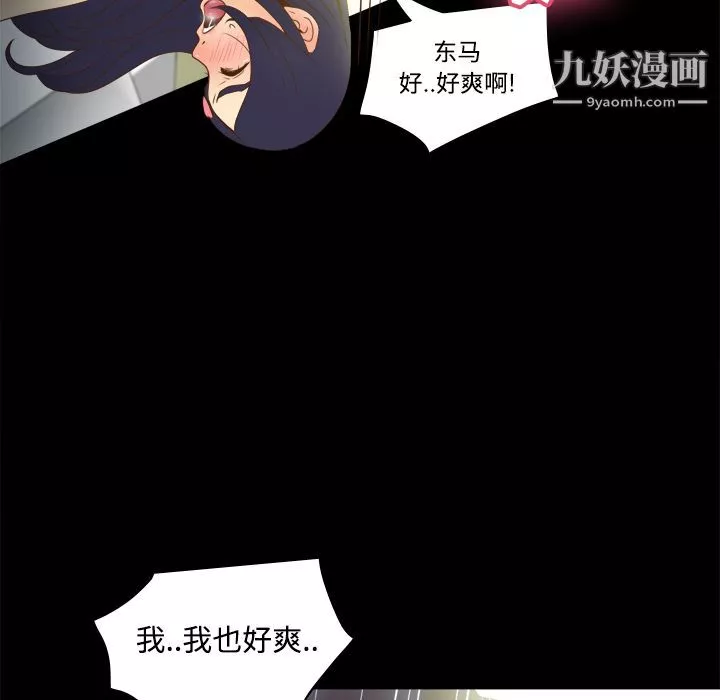 分身第21話