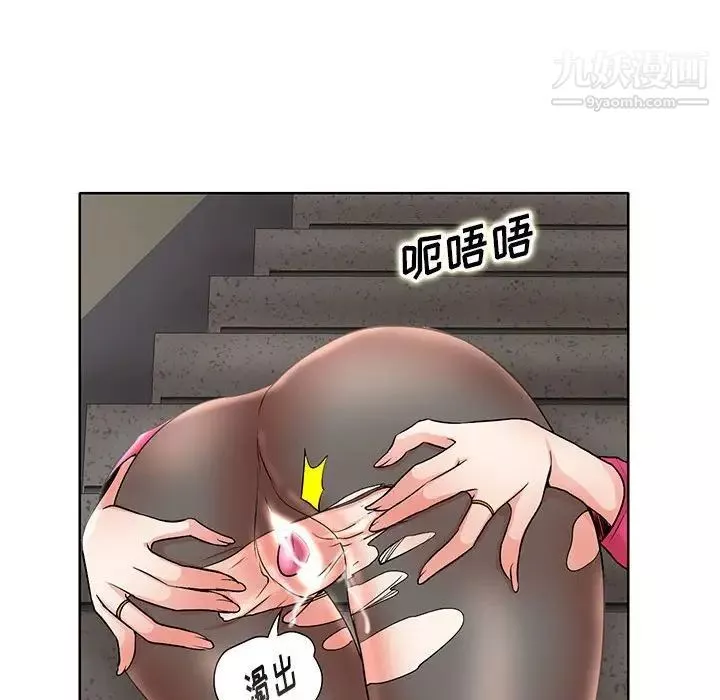 教授的课后辅导-第22话 - 图片 21