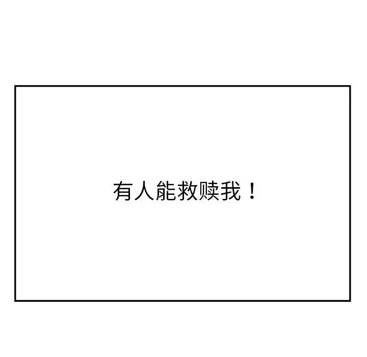 教义-第2话 - 图片 97