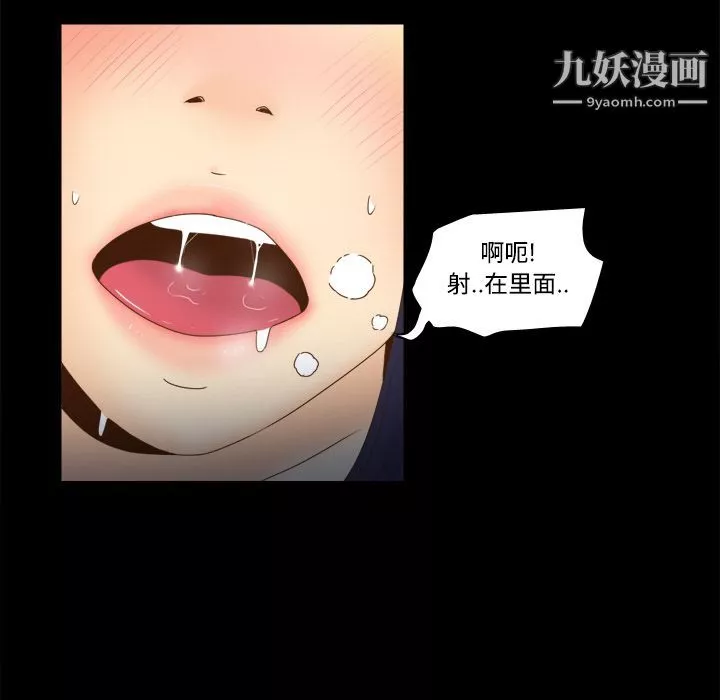 分身-第21话 - 图片 106