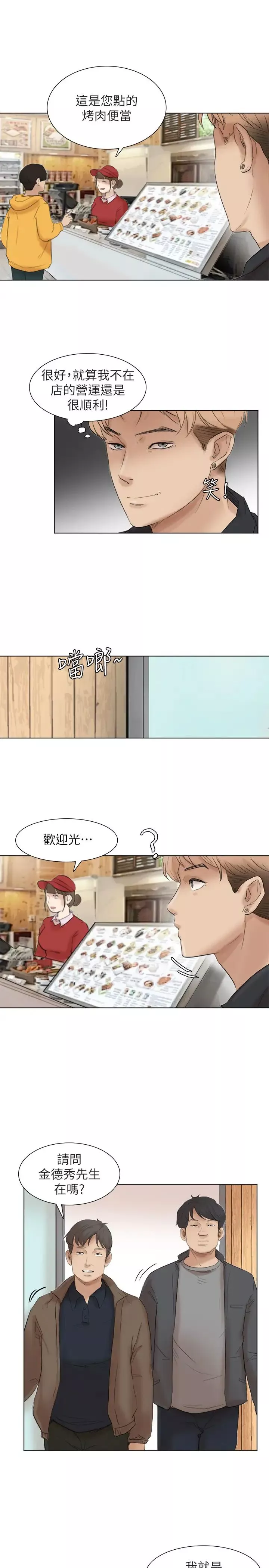 我喜歡他的女人最終話-自己找上門的女人們