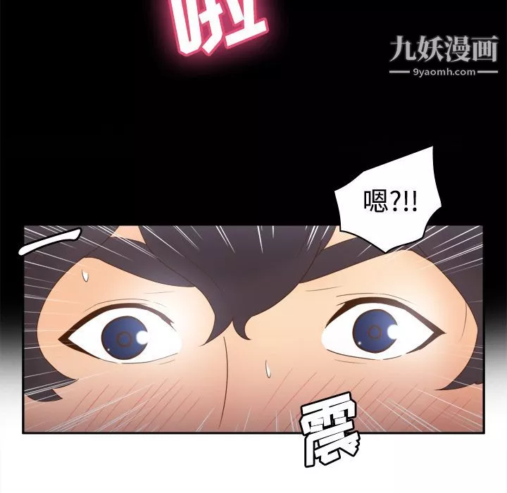 分身-第21话 - 图片 111