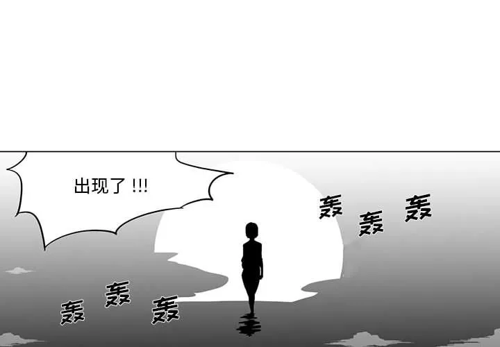 我们小区的奇怪阿姨-第1话 - 图片 4
