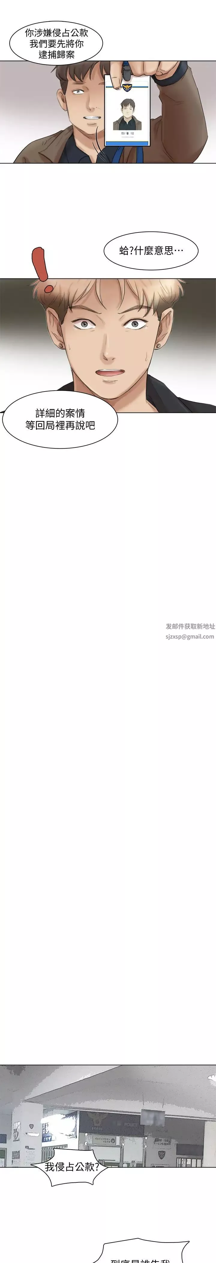 我喜歡他的女人最終話-自己找上門的女人們
