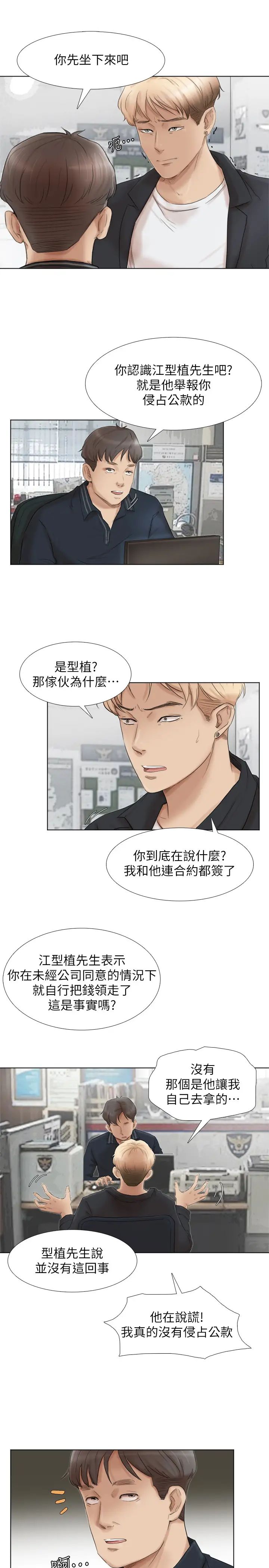 我喜欢他的女人最终话-自己找上门的女人们