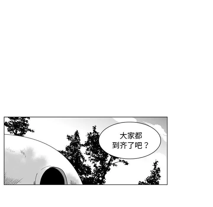 我们小区的奇怪阿姨-第1话 - 图片 9